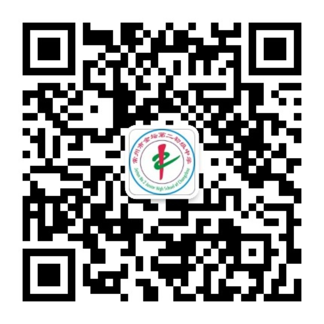 二中微信订阅号.jpg