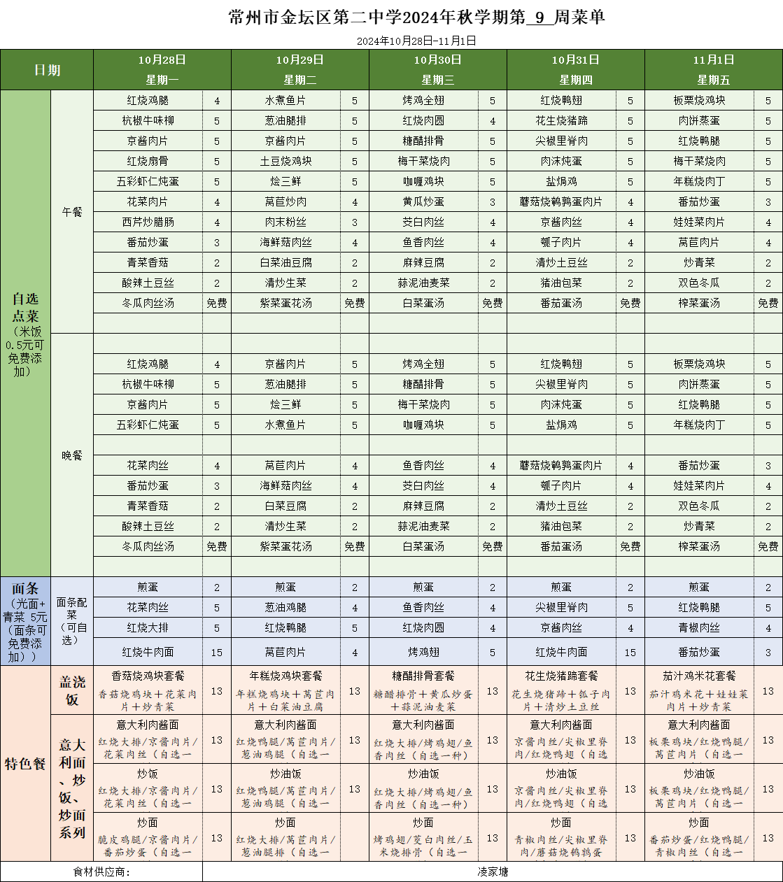 企业微信截图_1730079654182.png
