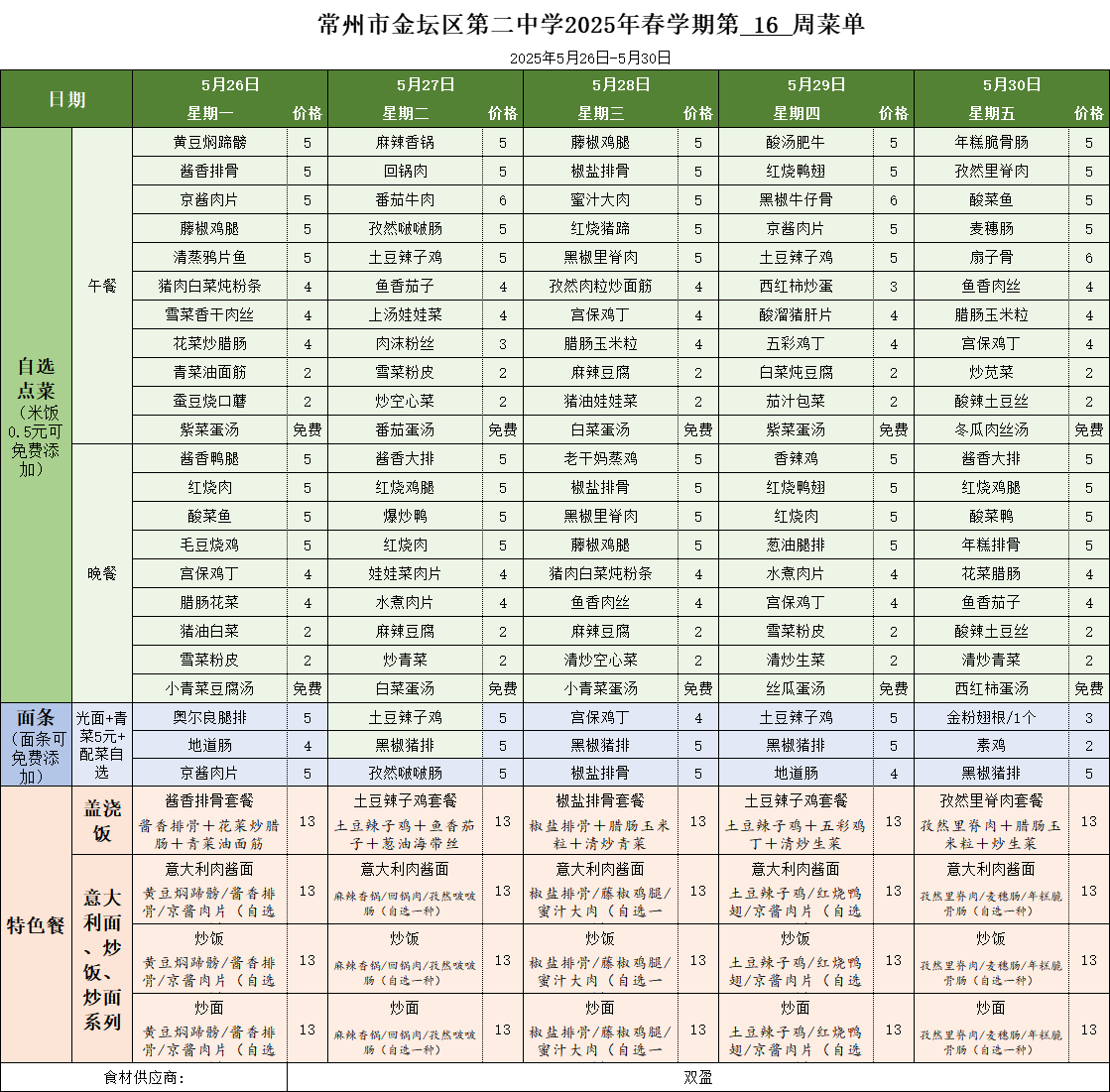 企业微信截图_17482271051983.png