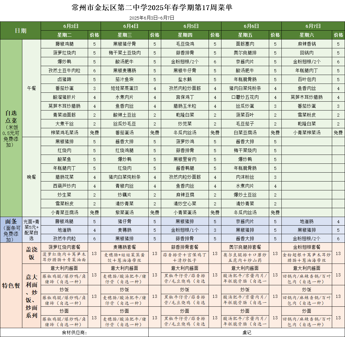 企业微信截图_17490006635547.png