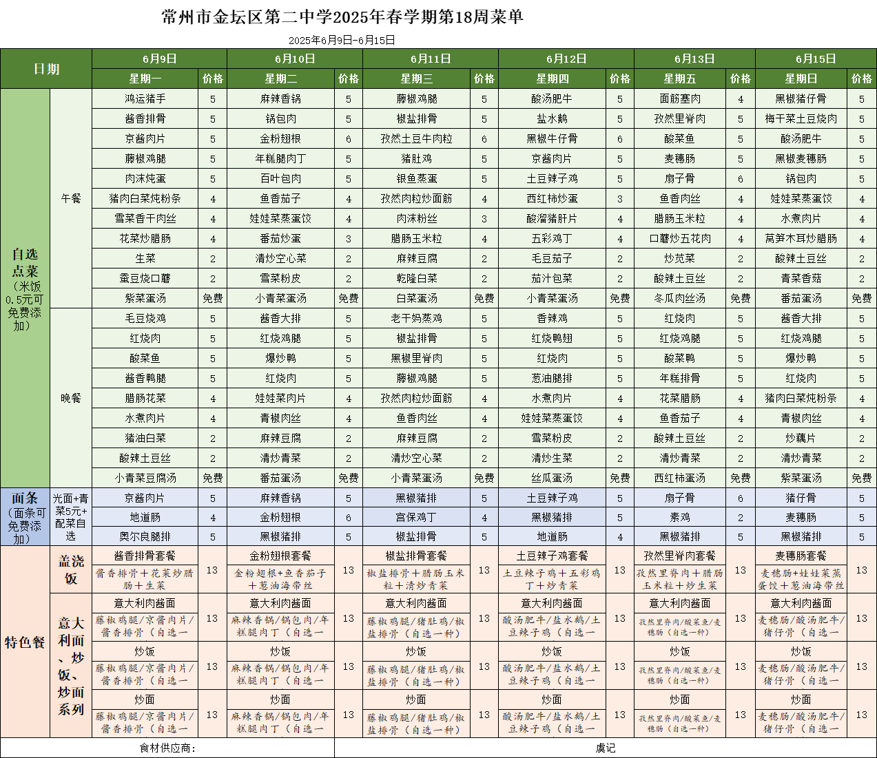 企业微信截图_17494271601391.png